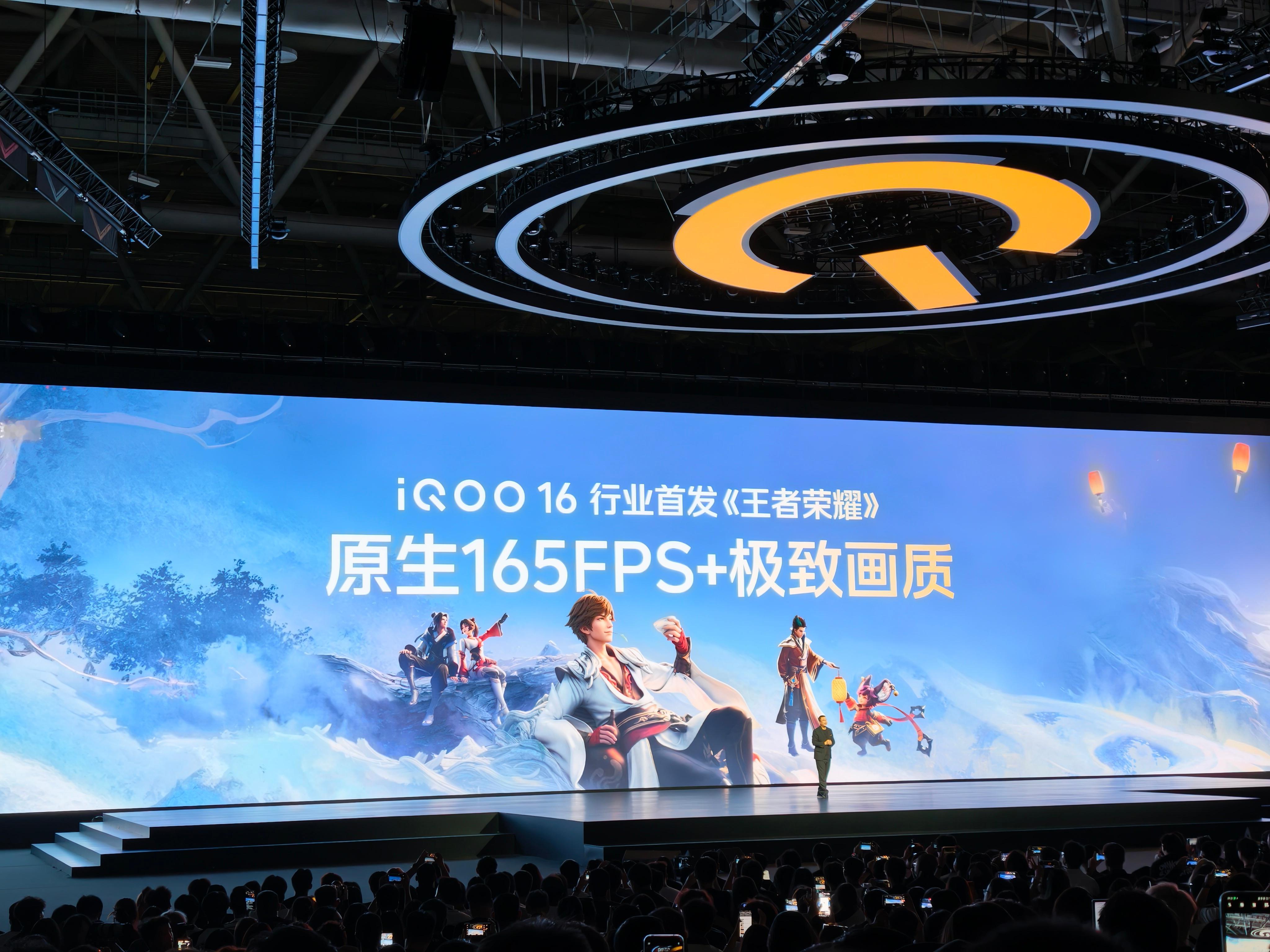 iQOO16行业首发《王者荣耀》原生165FPS+极致画质可以毫不夸张的说：王者