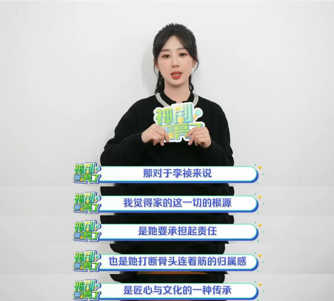 杨紫接拍家业的原因杨紫想拍五代十国的戏 “家是一个跨越地理、情感文化的概念”——