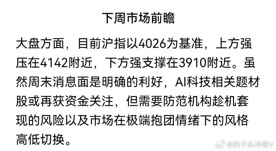科技股再迎利好！周期股有望反转 