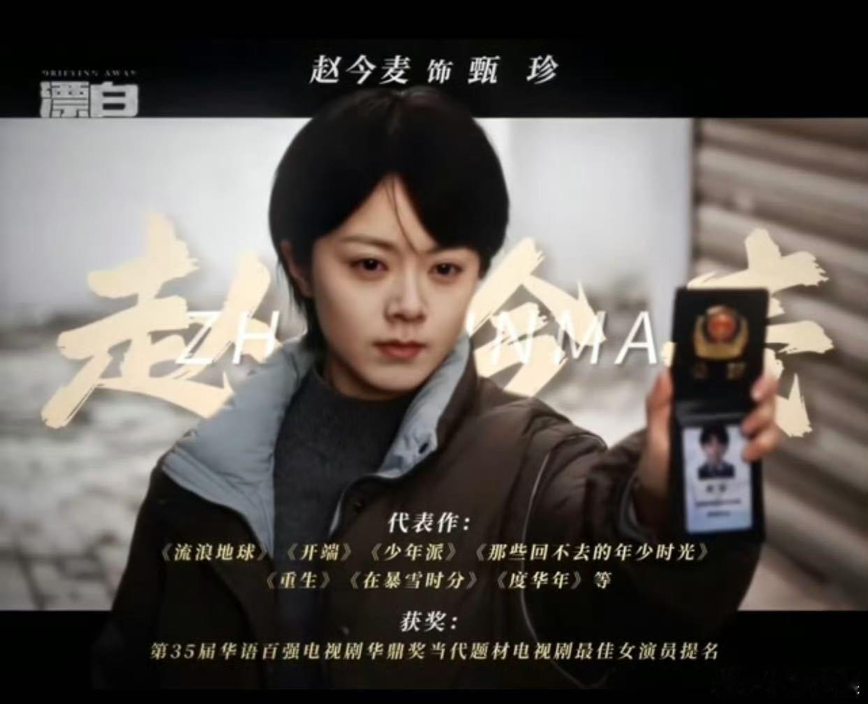 赵今麦开端3年后再演罪案剧  赵今麦新剧来袭！《开端》后的她再演罪案剧，饰演警察