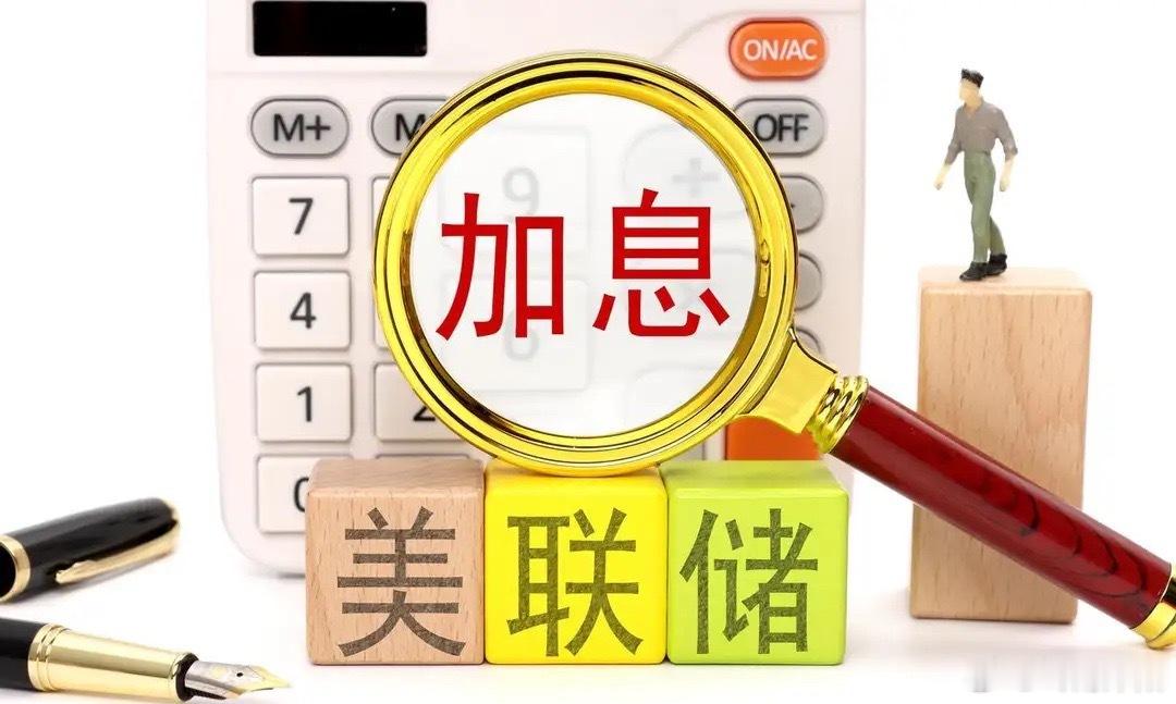 事件：北京时间7月30日凌晨2点，美联储公布最新利率决议，继续将联邦基金利率目标