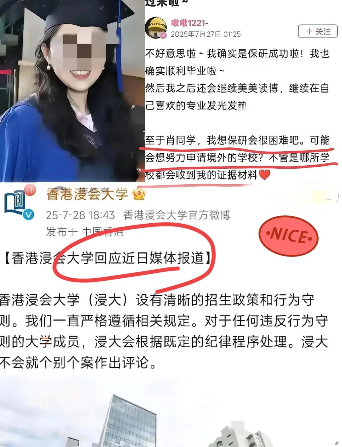 一句话，就能毁人一生！

偷拍三秒，保研资格就没了。

2022年，肖同学在图书