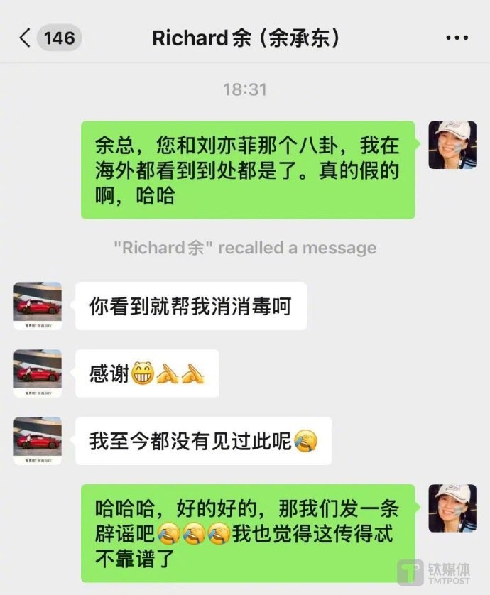 余承东辟谣与刘亦菲恋情 余承东回应与刘亦菲恋情传闻，直言“我至今都没见过她”。两