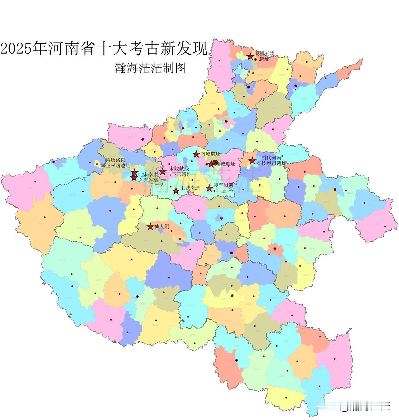 2025年河南省十大考古新发现。
1.鲁山仙人洞遗址。2.新郑裴李岗遗址。3.登