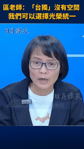 最近爆火的台湾语文老师，头脑逻辑太清晰！直面一针见血剖析台独乱象，三观超正，听完