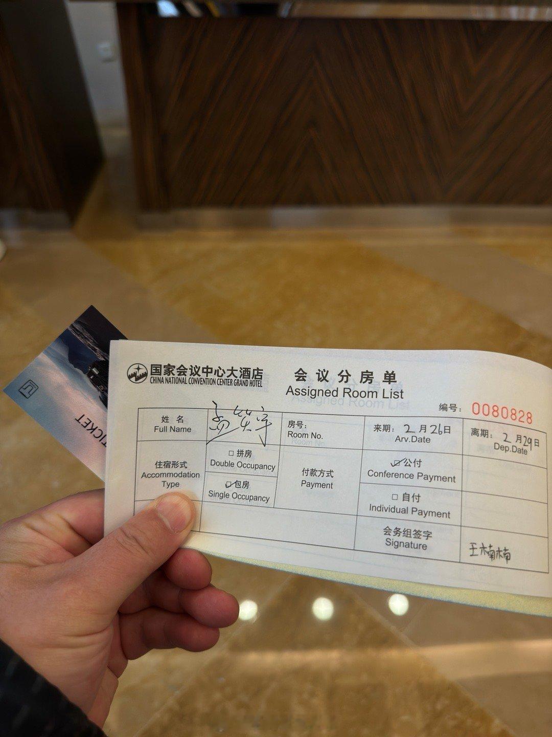 多年没见过这个了，酒店名字叫得大，但没有啥服务，前台冷淡，一副高高在上的样子，房