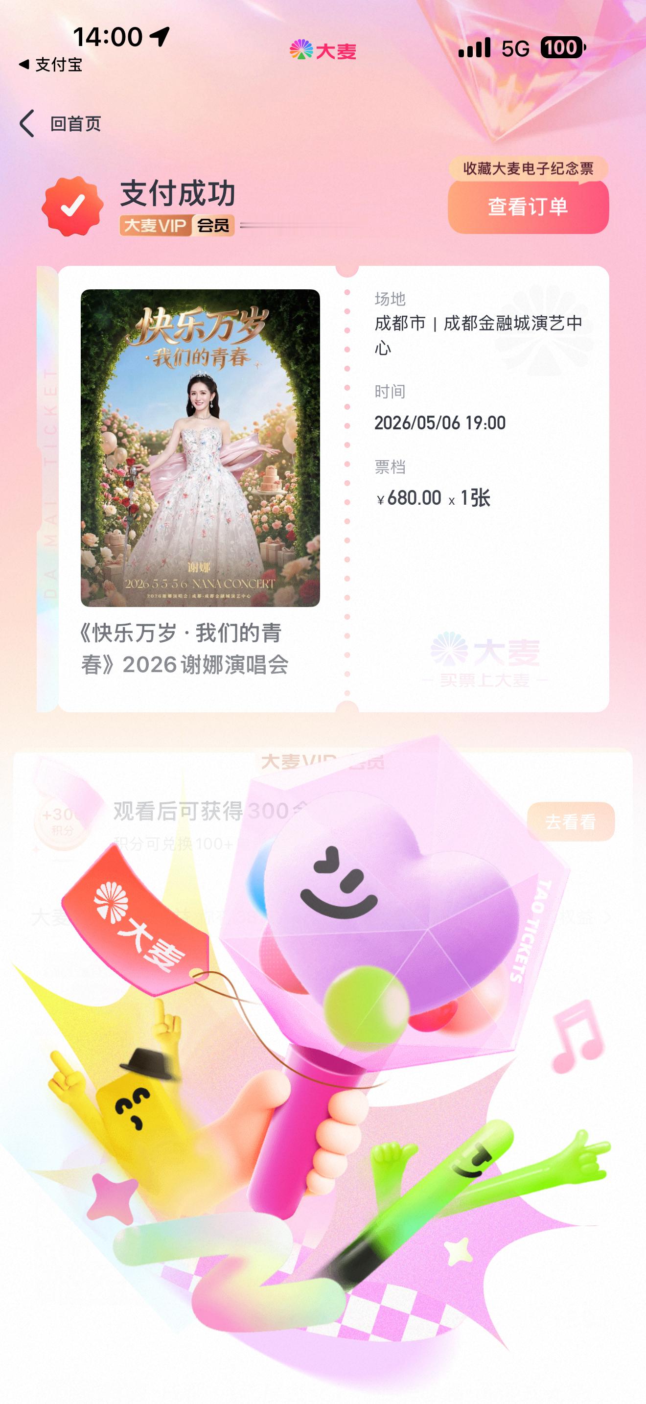 抢到了一张去看看，很好奇谢娜的演唱会会开成什么样谢娜加场演唱会售罄