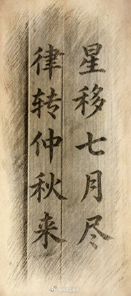 2026年8月了。 