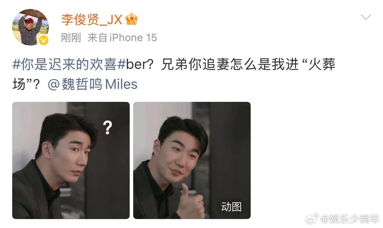 魏哲鸣新剧追妻只坑兄弟你是迟来的欢喜笑到停不下来，魏哲鸣把许淮颂的小心思演得淋漓