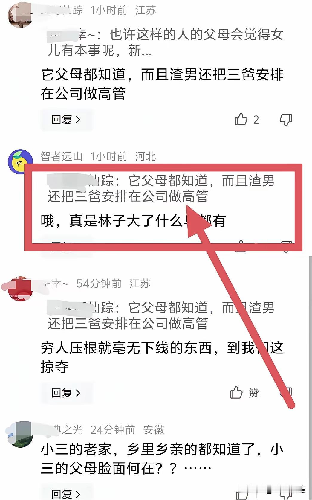 很多人感慨，什么叫上梁不正下梁歪，这件事里展现得淋漓尽致。

朱女士恐怕怎么也想