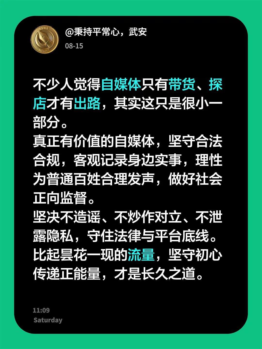 不少人觉得自媒体只有带货、探店才有出路，其实这只是很小一部分。真正有价值的自媒体