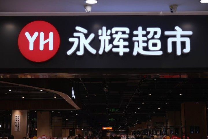 永辉超市向王健林等追债36亿