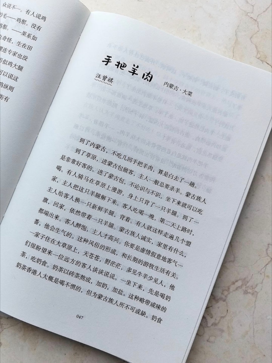 民以食为天，吃嘛嘛香！ 