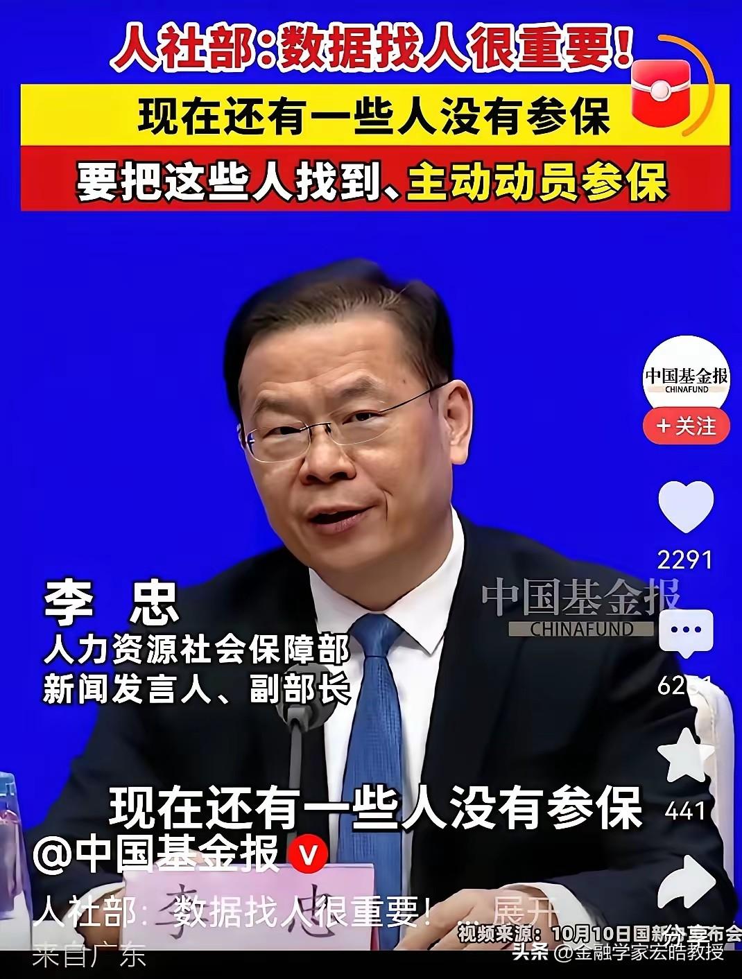 刚刚看到网上流传一个热议想法：灵活就业者没余钱，能不能贷款来交社保？先说结论，银