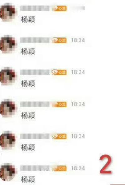 杨颖上线了好几次，但是却未对黄晓明叶珂的事情送祝福，也没有在微博发表任何的看法