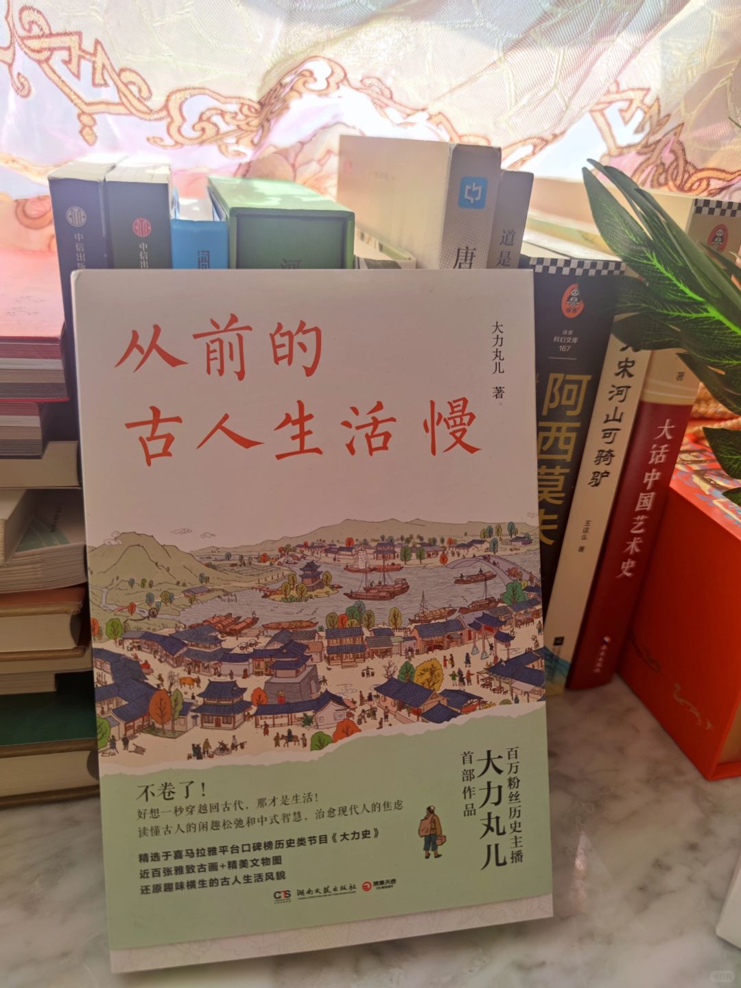 《从前的古人生活慢》：慢节奏的古人