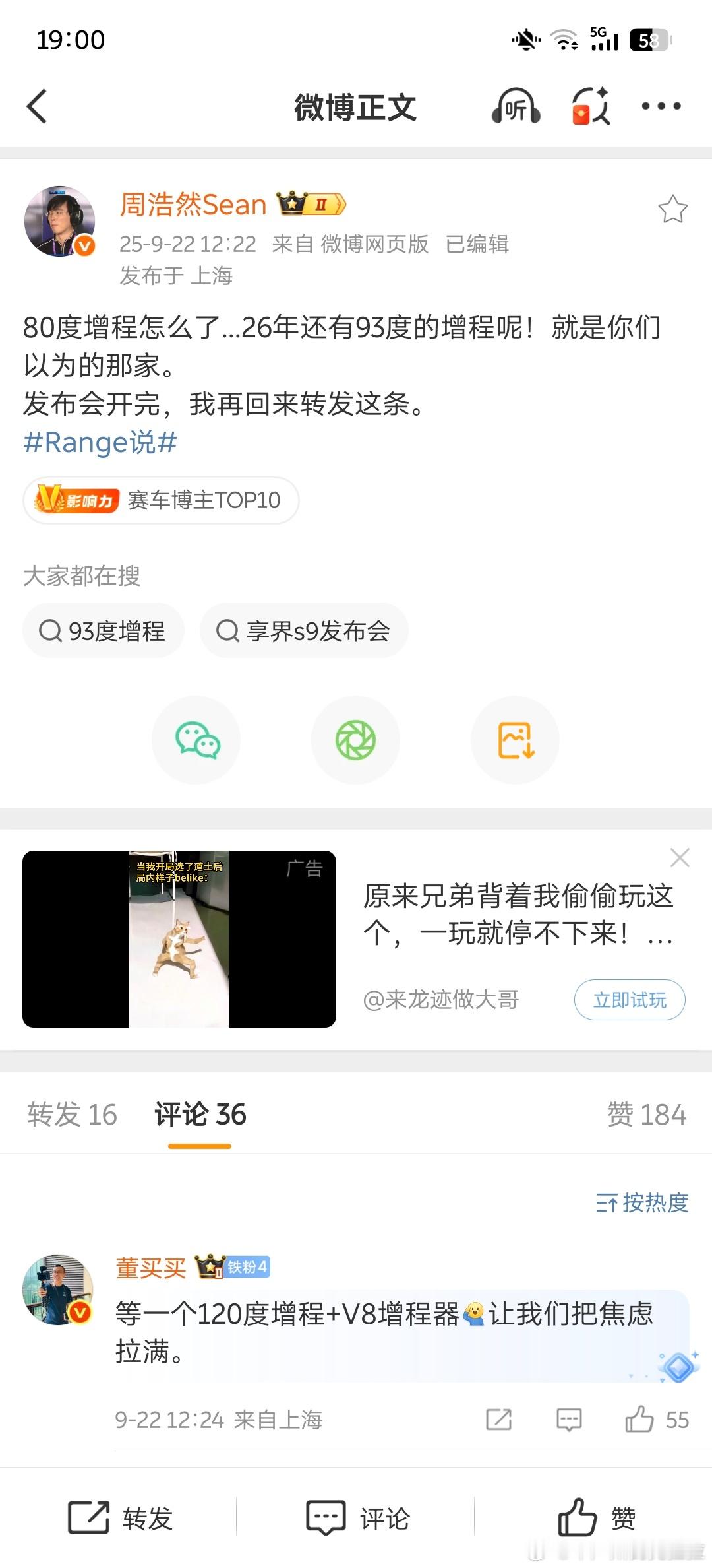 二位大 V 的对话 给我看乐了请问这个增程器到底留着什么时候用啊？ ​​​