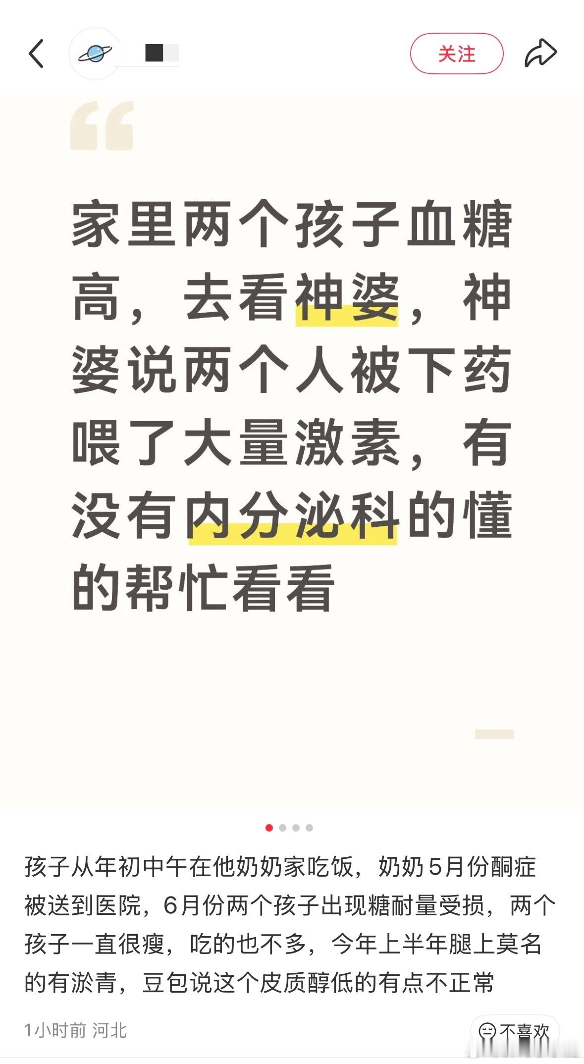民间艺术观察 ​​​