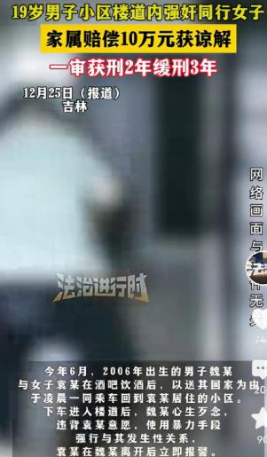 吉林，一男子送醉酒女子回家，走到楼道里就起了歹念，强行和女方发生了关系。事后，男