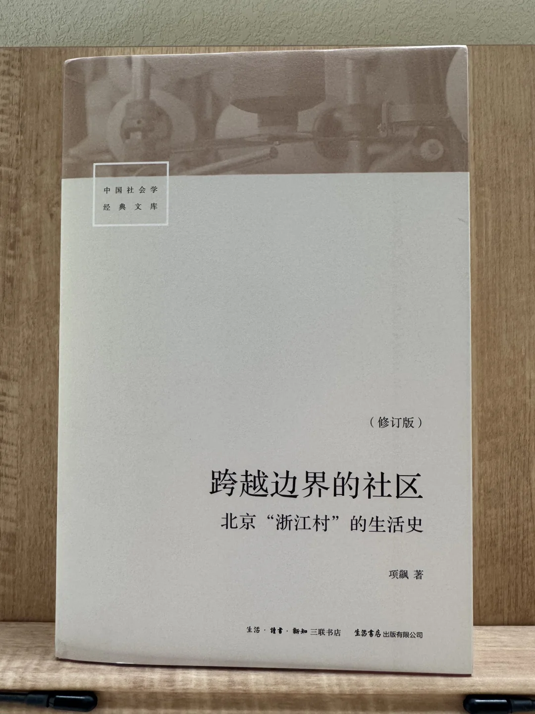 被书名耽误的神作 这哪是社会学 豆瓣9.4分