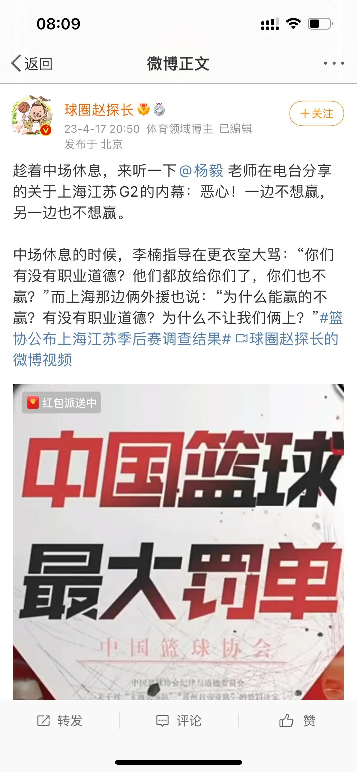 争议！杨毅曝李楠李春江更衣室发飙劲爆内幕，一边不想赢，另一边也不想赢。

就在日