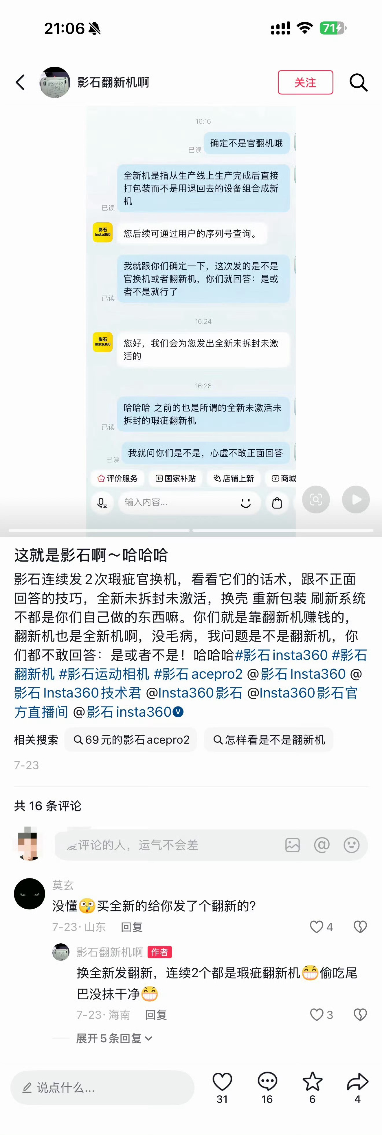 好多人买无忧换都换到翻新机了！其实官翻我未必不能接受，可你收着新机的价钱，还死活