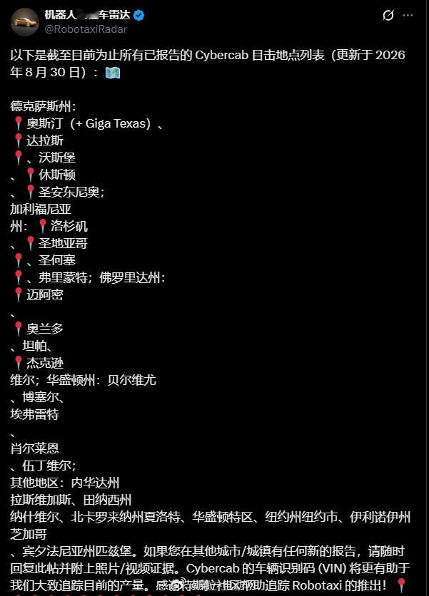 咋感觉这几天突然就到处都是晒特斯拉cybercab的路遇图了。。。。。。为9月3