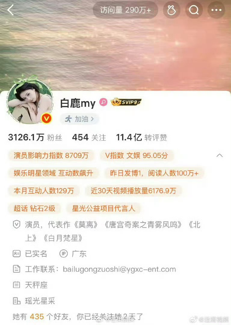 白鹿简介删掉了欢娱只知道白鹿走的很体面，前段时间暴风雨般的恶意已经过去了，后面的