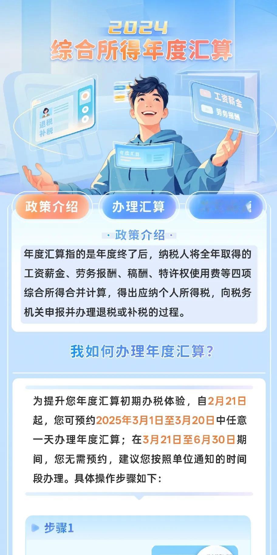 现在的个税真的是穷人税，辛辛苦苦努力挣点钱，结果一看还要补税，努力越多，他们拿去