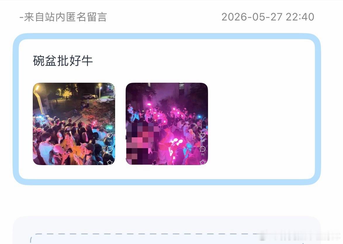 tg：wpp线下好多人去了国乐…… 