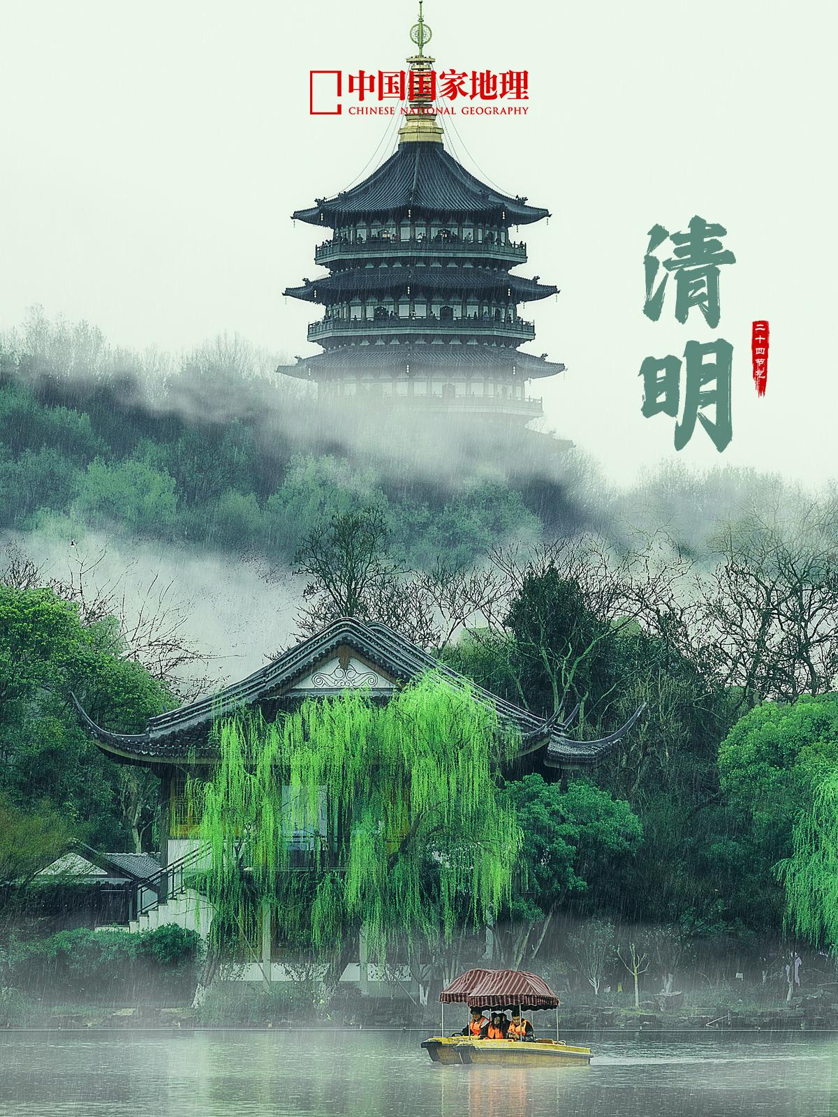 为什么扫墓和踏青在同一天？。2025年4月4日20时48分34秒，神州...