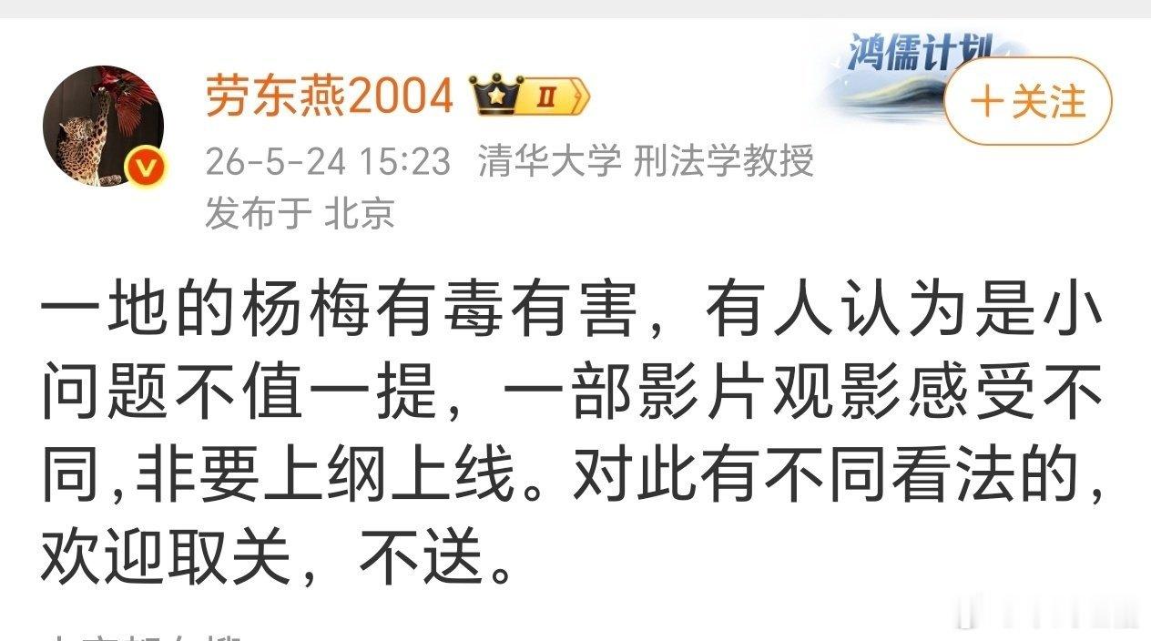 把电影和杨梅搅和在一起，试图转移电影的问题，还呵斥大家对杀人犯主演的电影上纲上线