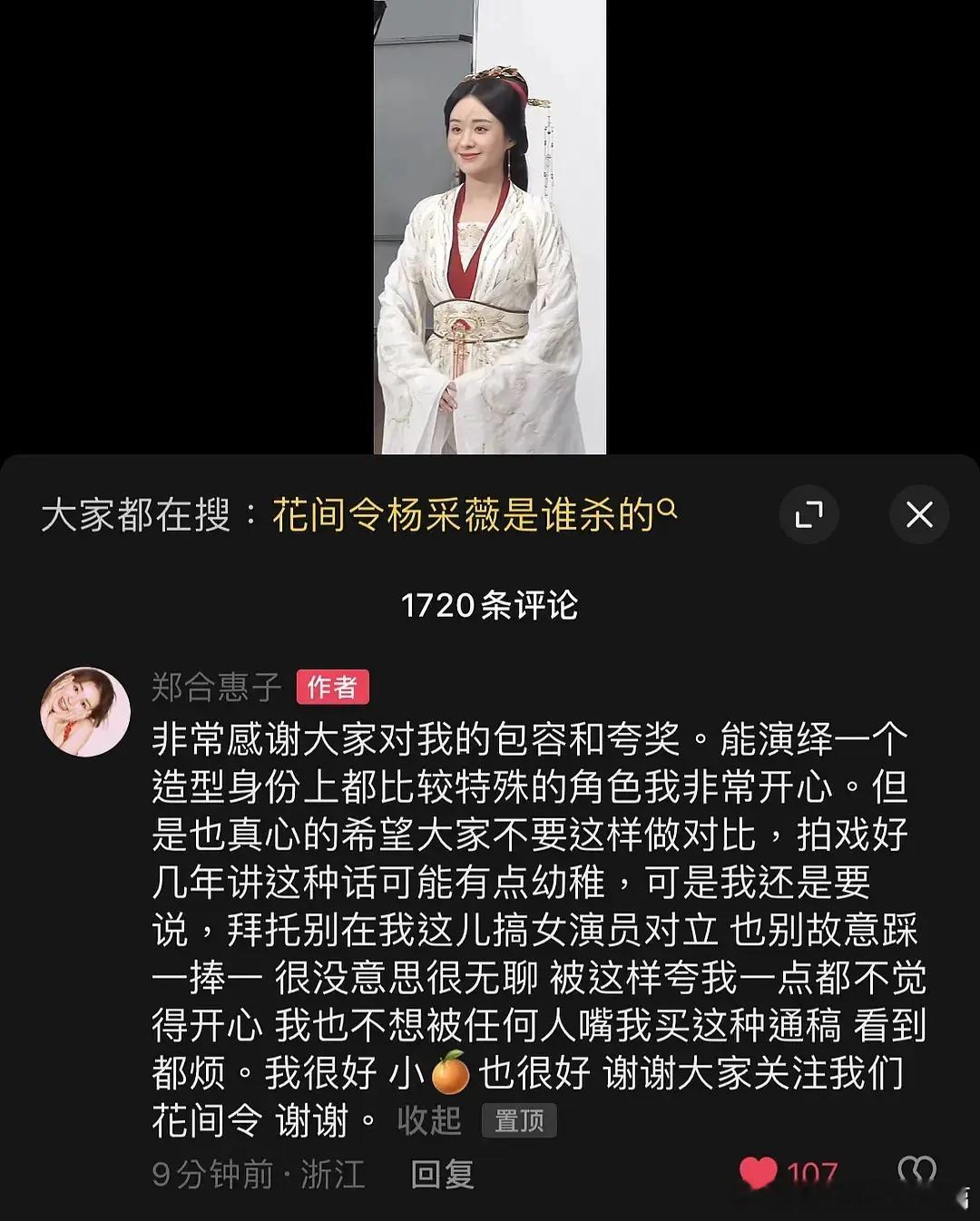 郑合惠子希望大家不要用她拉踩鞠婧祎。人真的很老实，可惜说句扎心的，偏偏是这样的老