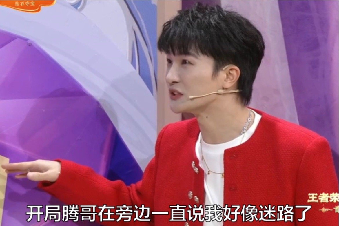 还没到过年怎么沈腾和周深又演上了哈哈哈哈  带着蓝方，明明前期有传送门能用，却偏