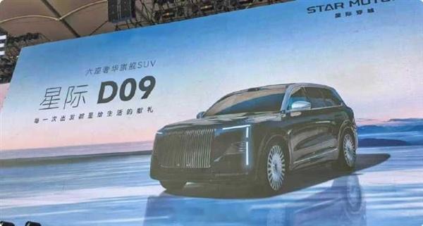 【品牌名定为星际穿越！追觅三款SUV车型曝光：硬派、奢华都有】昨晚，追觅举办演唱