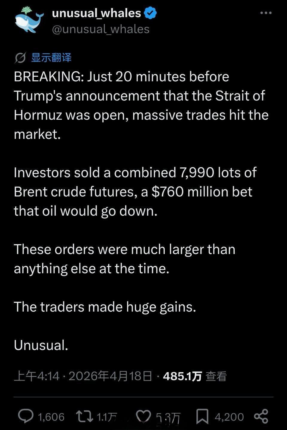 就在昨晚霍尔木兹海峡重新开放的消息传出前20分钟，一名交易员在布伦特原油期货市场