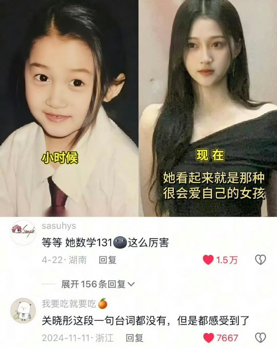 关晓彤早就爱你老己了被关晓彤在nova 15双红枫镜头展现出来的造型也是美到了，