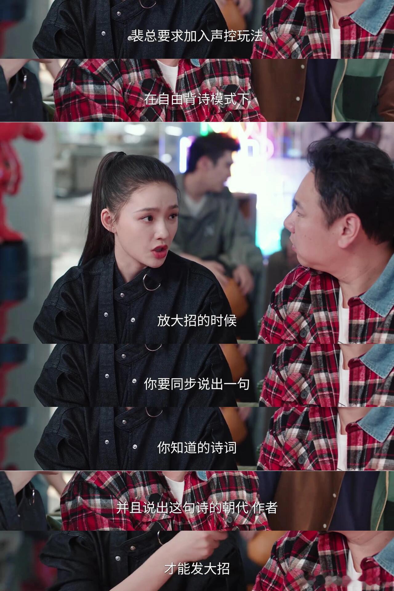 老辈子背古诗帮小年轻打游戏 📝从搞砸项目到全员背诗，从赔钱目标到夕阳红赛道，裴