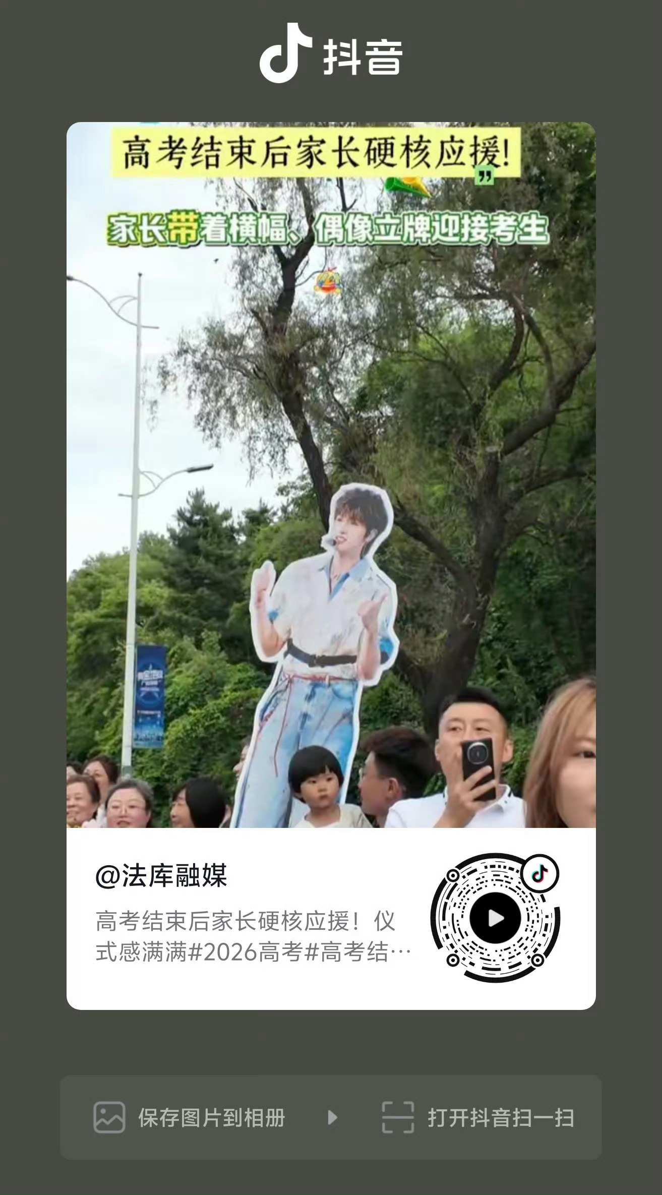我去我才发现是不一样的立牌，又被棍丝宝宝的mama带上采访了hhh，太给力了大家