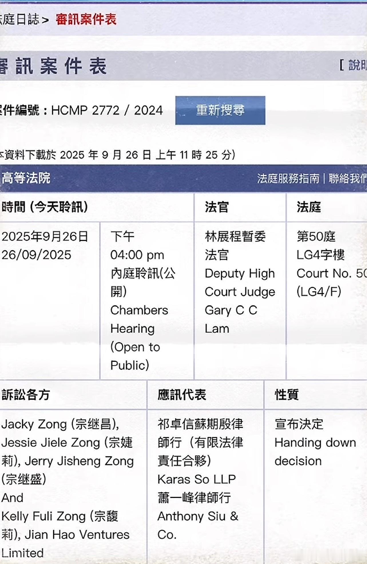 宗馥莉案件被维持原判宗馥莉内核太强了，双商也在线，真的佩服！ ​​​