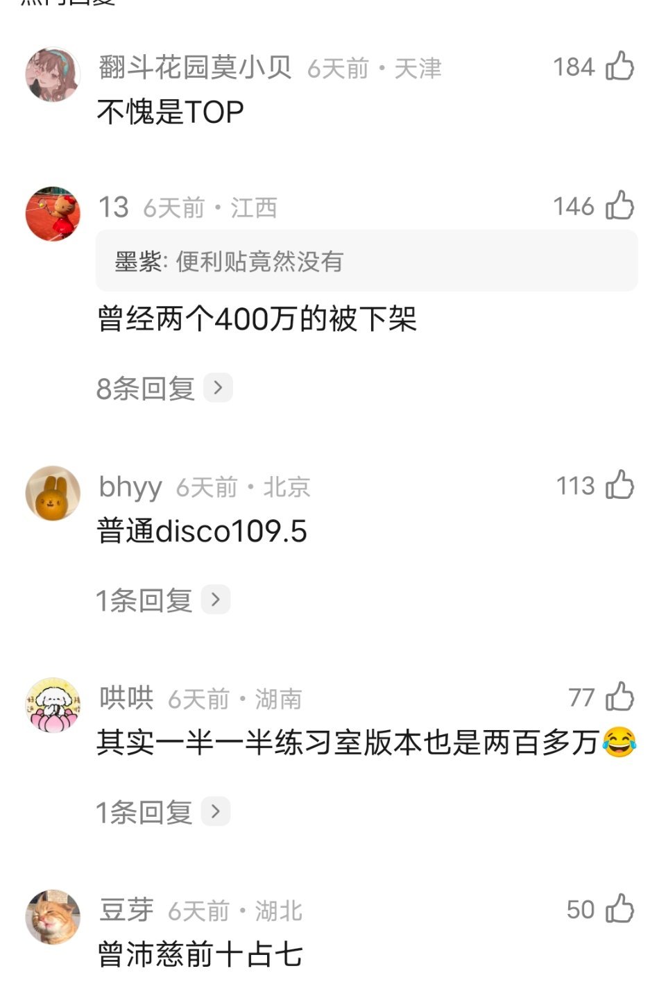 乘风2026｜目前B站舞台播放量TOP10曾沛慈前十占七 