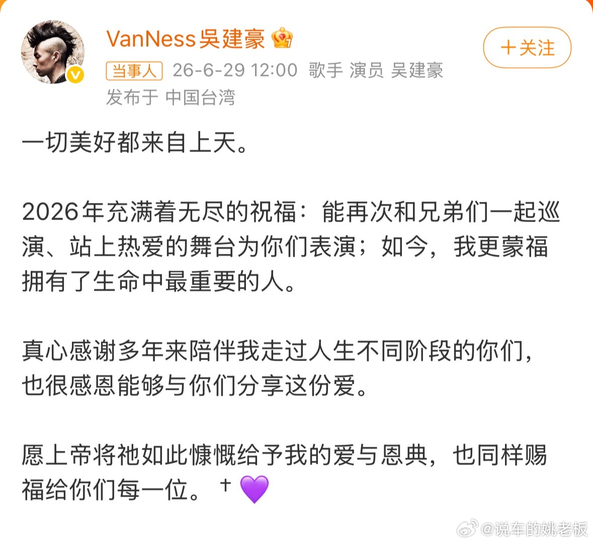 47岁吴建豪再婚6月29日吴建豪无预警晒牵手婚戒照官宣再婚，离婚八年再度奔赴婚姻