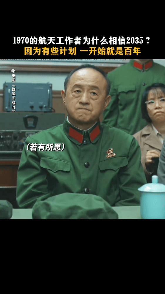 带id已发展到带上太空了和2035有连接的电影果然不一样，出手就是火箭带ID上太
