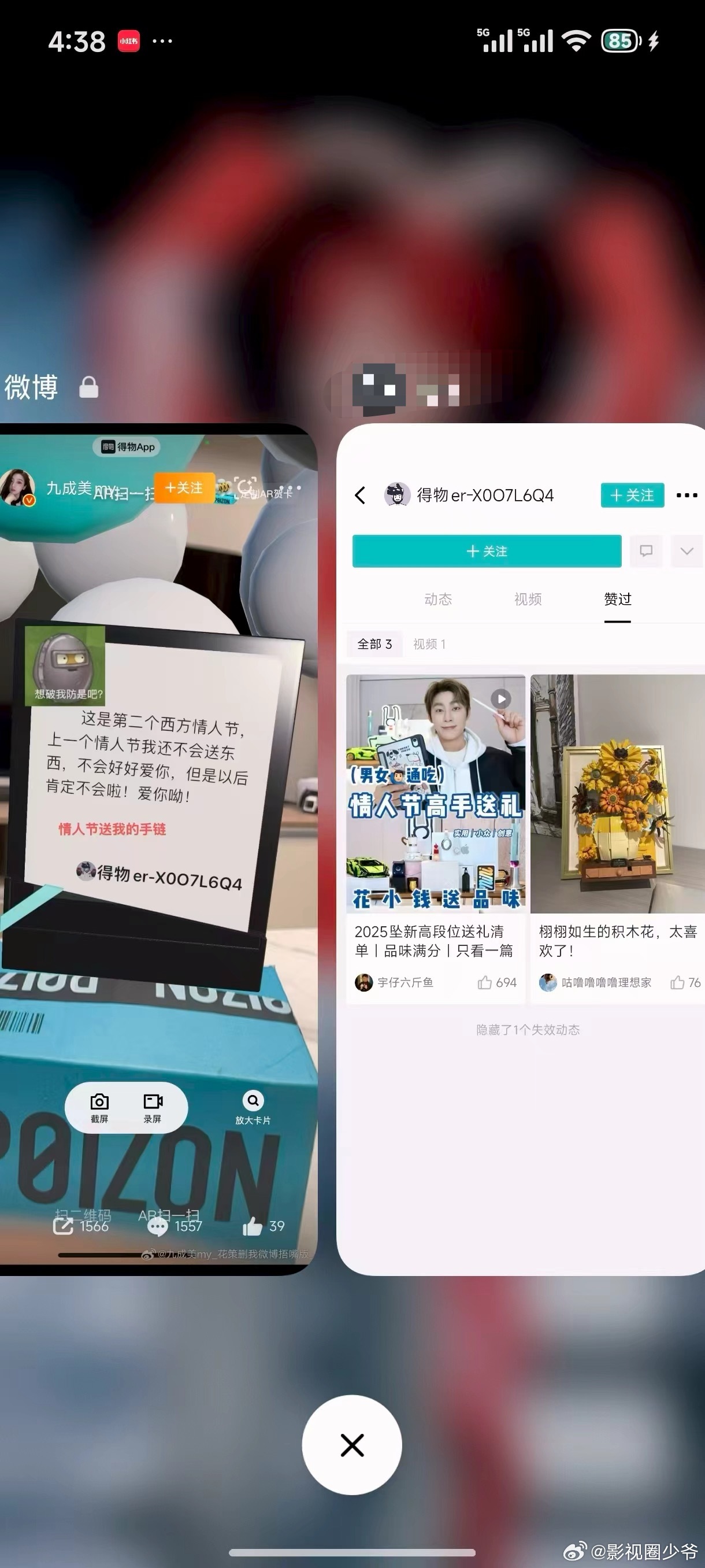 情人节高手送礼，男女通吃！ 