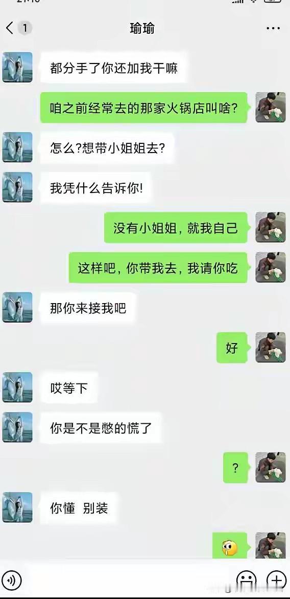 真下头……
