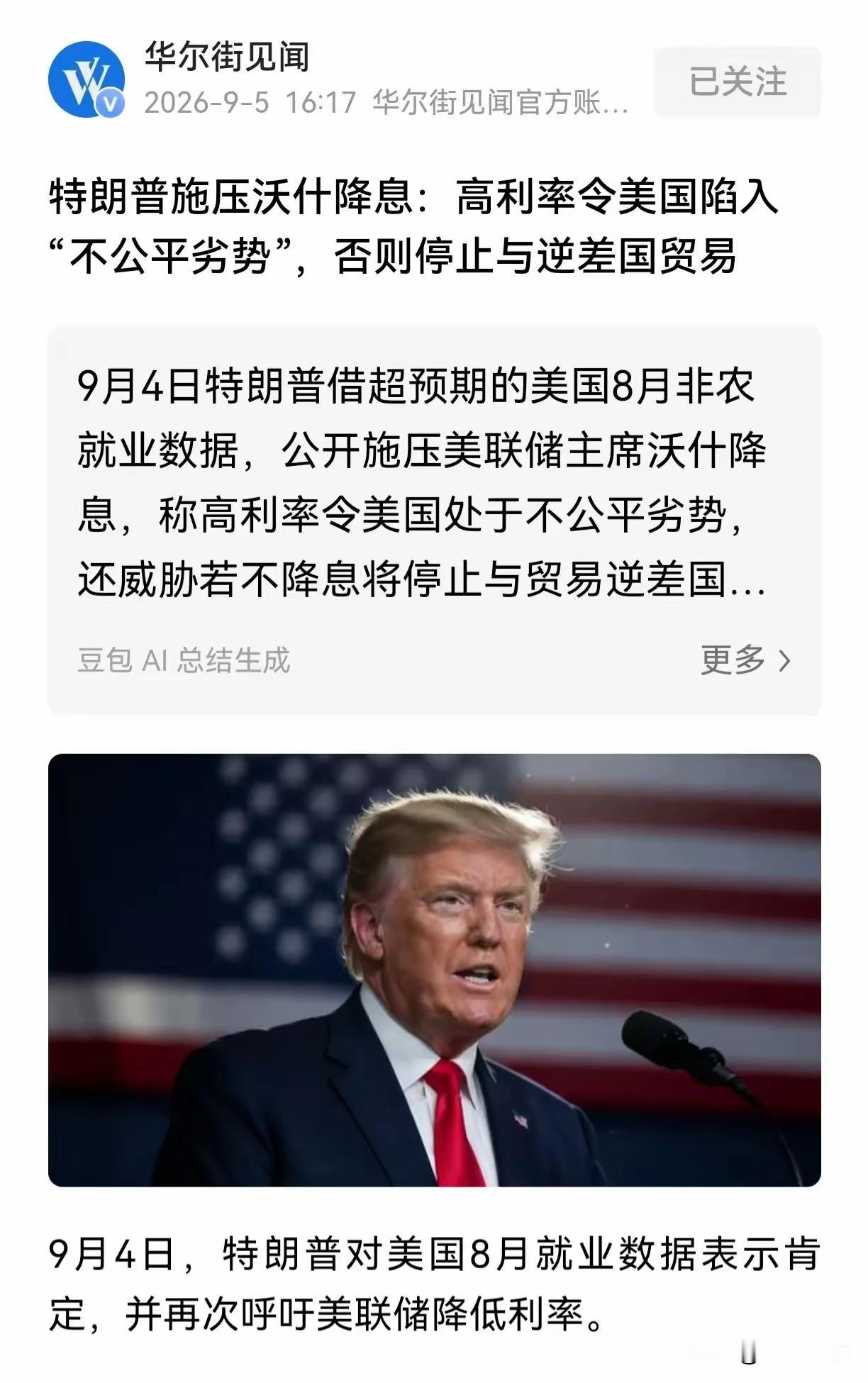 统一跟大家聊聊当下的外围局势，不必被加息传闻搅乱心态。

美国今年实质性加息的可
