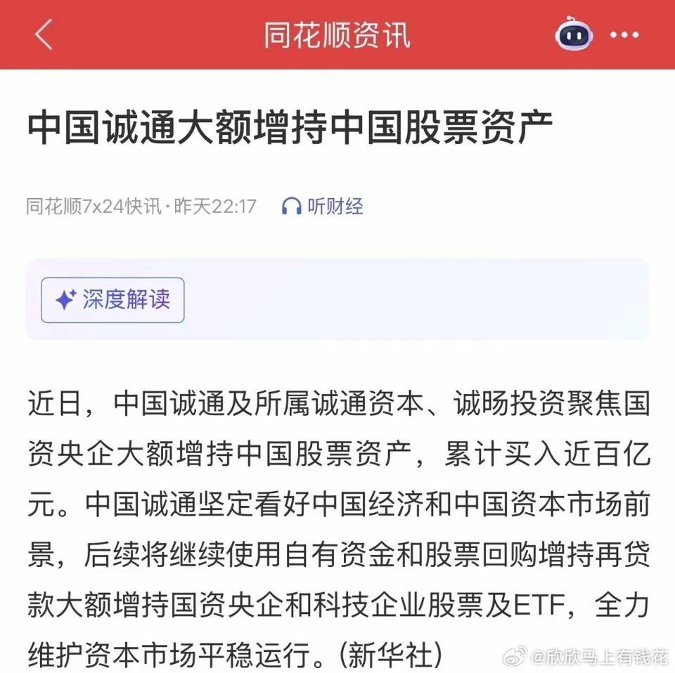7月20日盘前重磅解读：三利好一利空落地，政策底正式确立，今日行情定调经历上周非