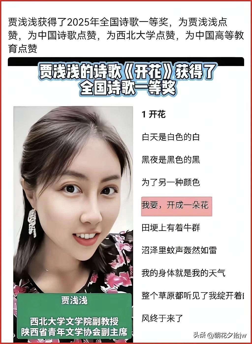 真的假的？

贾浅浅又出幺蛾子了！

贾浅浅论 文被指涉嫌大面积抄袭

“我工作