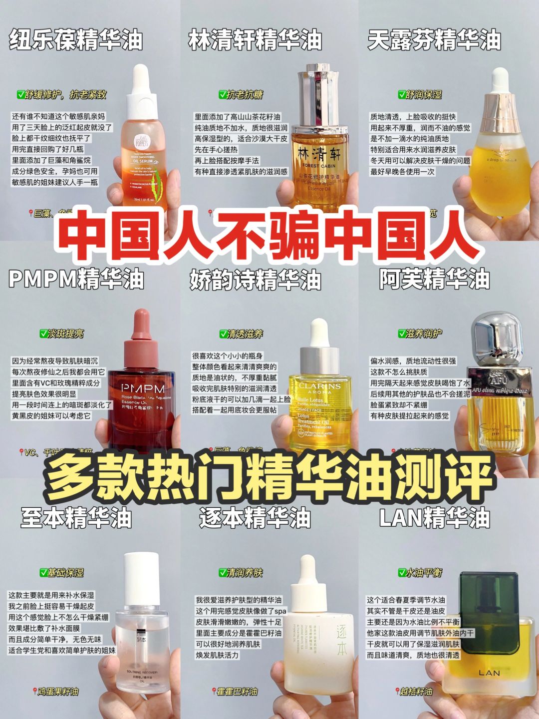 人生建议：选热门精华油之前多动动脑子