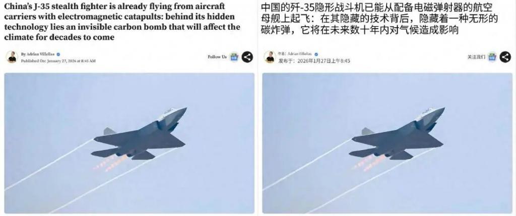 哈哈，现在美国人真的拿我们的歼35没有办法了，居然开始从这个角度来批评。
说实话
